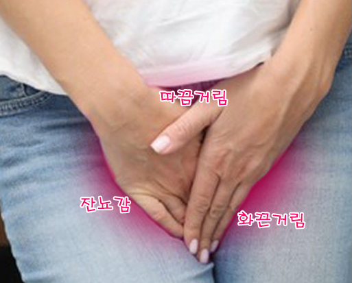 요도염 통증 - 여자 소변 시 찌릿한 요도염 통증 자연치료방법