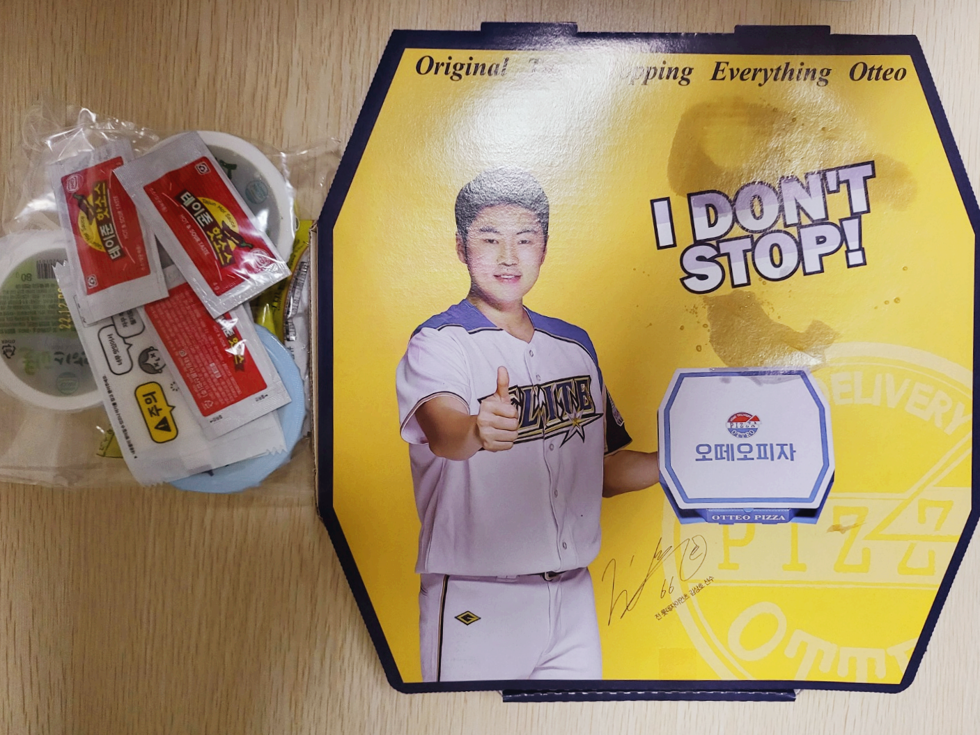 오떼오 이미지