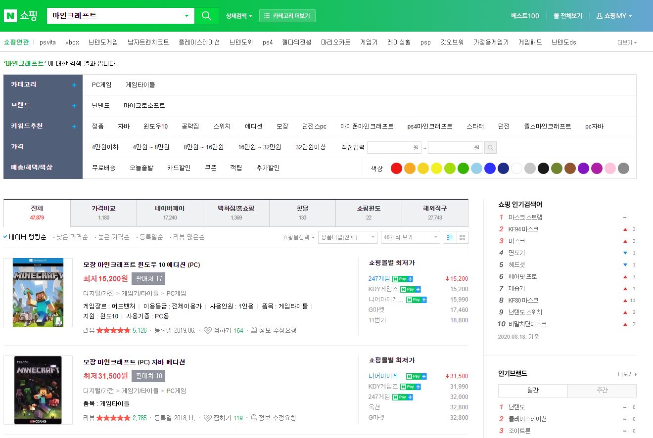  마인크래프트 정품 3천원으로 구매하는 방법