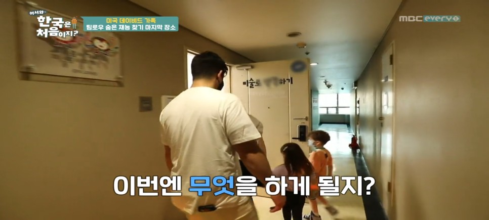 용산 미술학원 어서와한국은처음이지 팀로우 가정식떡갈비집 14
