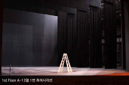 1층 A-13열 1번 좌석시각선