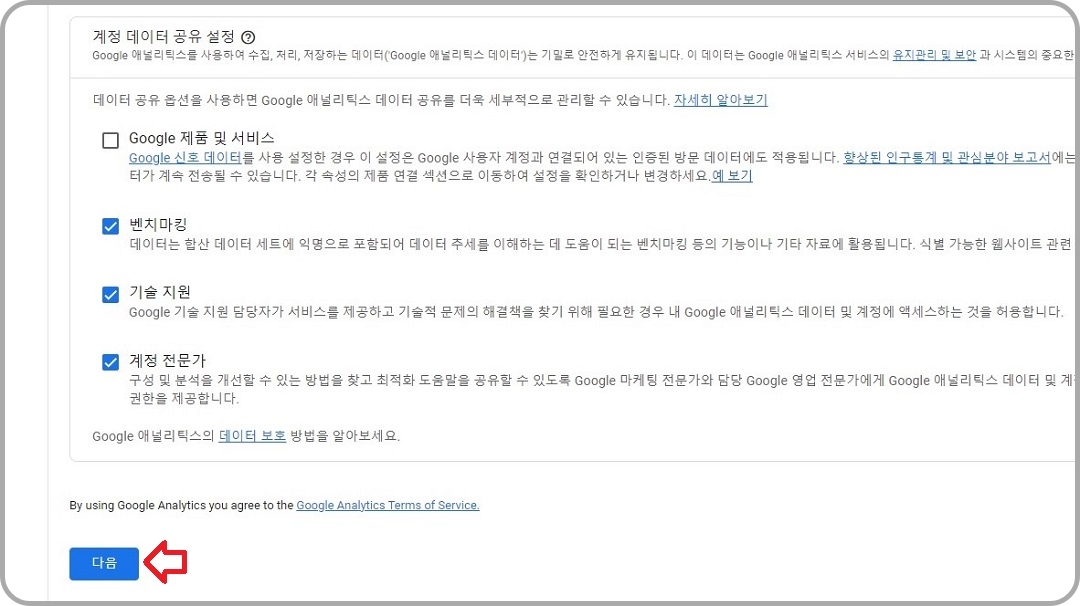 다음-버튼