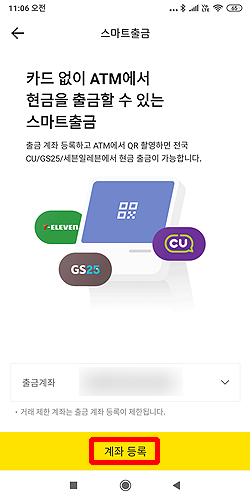 카카오뱅크