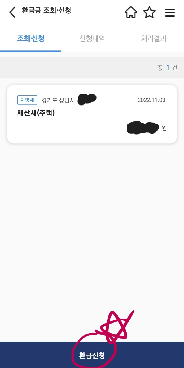 위택스