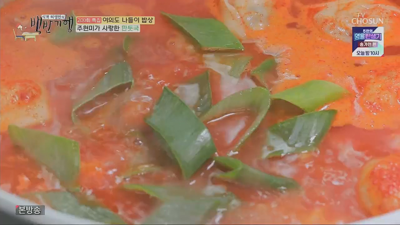 식객 허영만의 백반기행.E200.230513p.H264-F1RST.mp4_20230513_162651.967.jpg