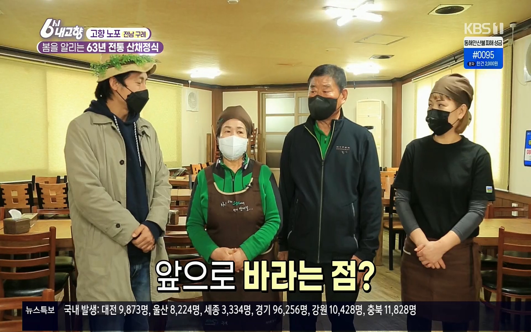 6시 내고향.E7494.220322p.H264-F1RST.mp4_20220326_182202.544.jpg