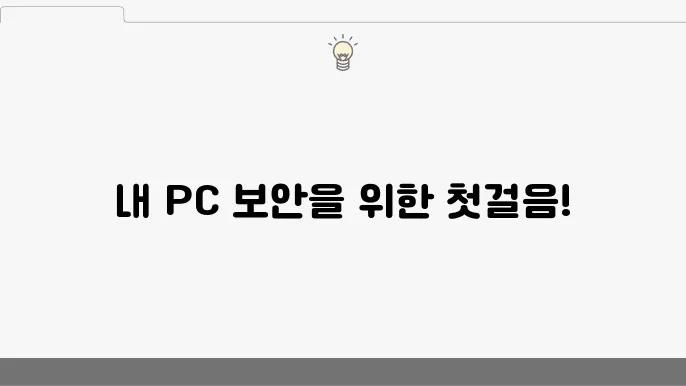 최근 항목 표시 제거 방법