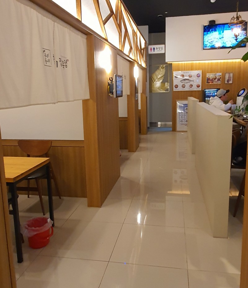 우리동네참치정육점 이미지