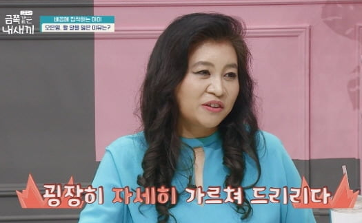  200724 요즘 육아 금쪽같은 내 새끼 9회 다시보기