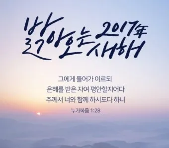 시편 23장 1절 읽기 - 여호와는 나의 목자시니 내게 부족함이 없으리로다_22
