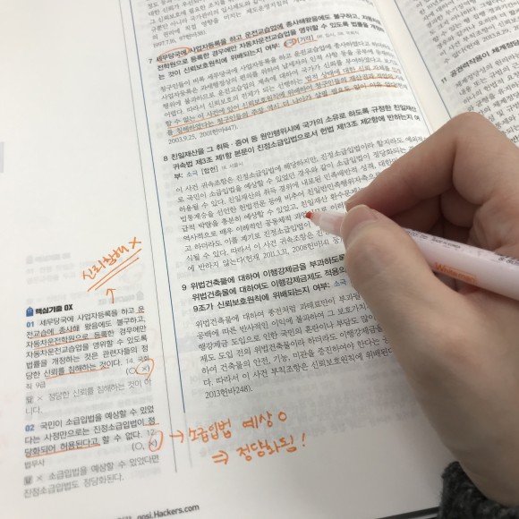 학습요령 터득했던