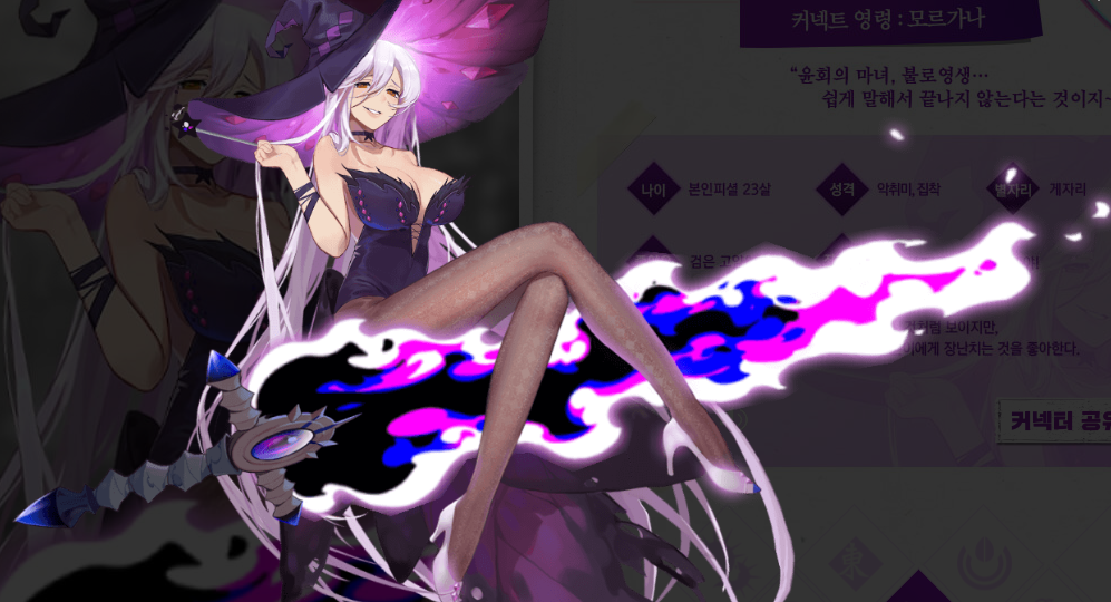 일루전 커넥트 리세마라