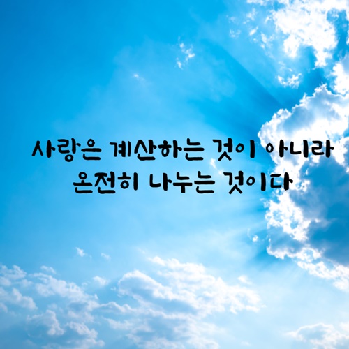 좋은 글귀 명언