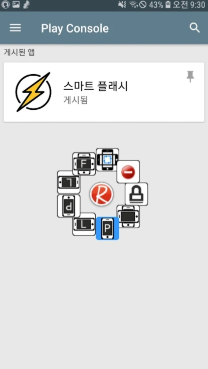 스마트폰 화면 회전 제어 어플 (앱)-7 스마트폰 화면 회전 제어 어플 (앱)-7