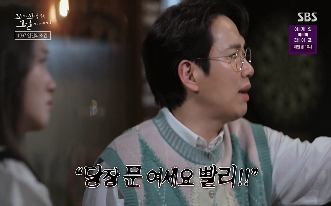 꼬리에 꼬리를 무는 그날 이야기.E24.220415p-NEXT.mp4_20220416_192358.895.jpg