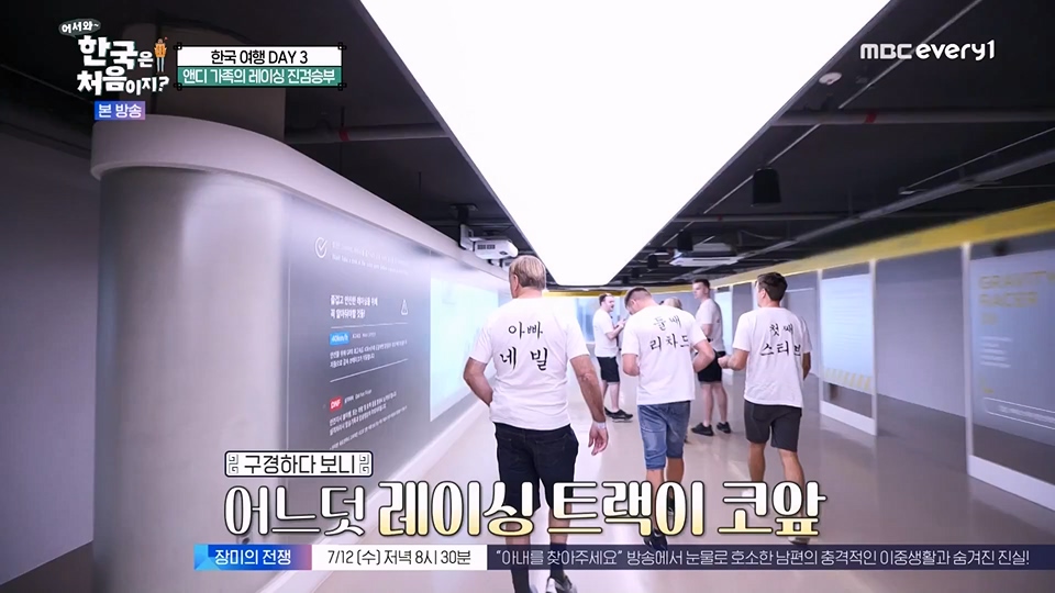 어서와 한국은 처음이지.E270.230706p.WANNA.mp4_20230707_205055.589.jpg