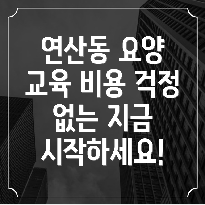 부산 요양보호사
