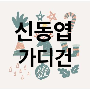  미우새 신동엽 가디건, 리버클래시 브룩스 브라더스 가디건