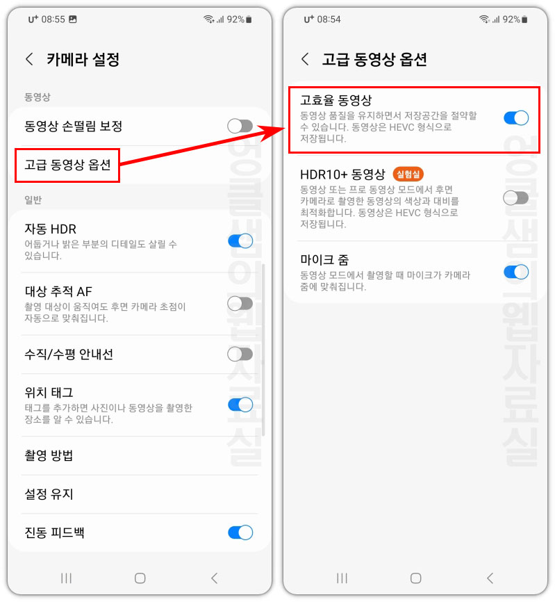 갤럭시 고효율 동영상