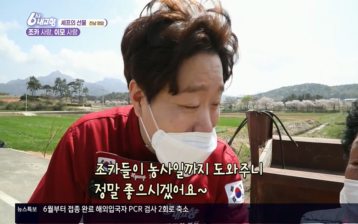 6시 내고향.E7512.220416p.H264-F1RST.mp4_20220502_193521.017.jpg