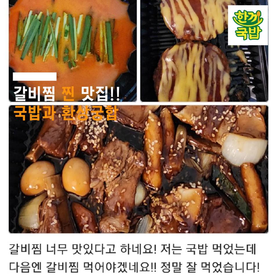 국밥 요기요 이미지