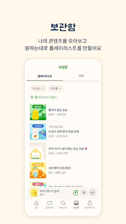 코코지, 소리와 함께하는 신나는 상상의 시간! 자연의 소리, 동물의 소리, 도시의 소리, 악기의 소리, 언어 발달, 청취 능력, 스토리텔링