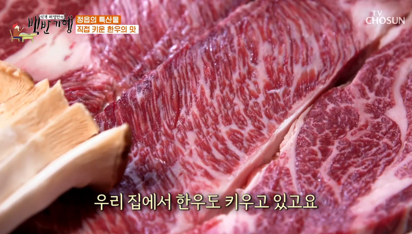 고부동학고을한우 이미지