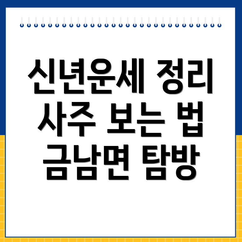 하동군 금남면 사주카페