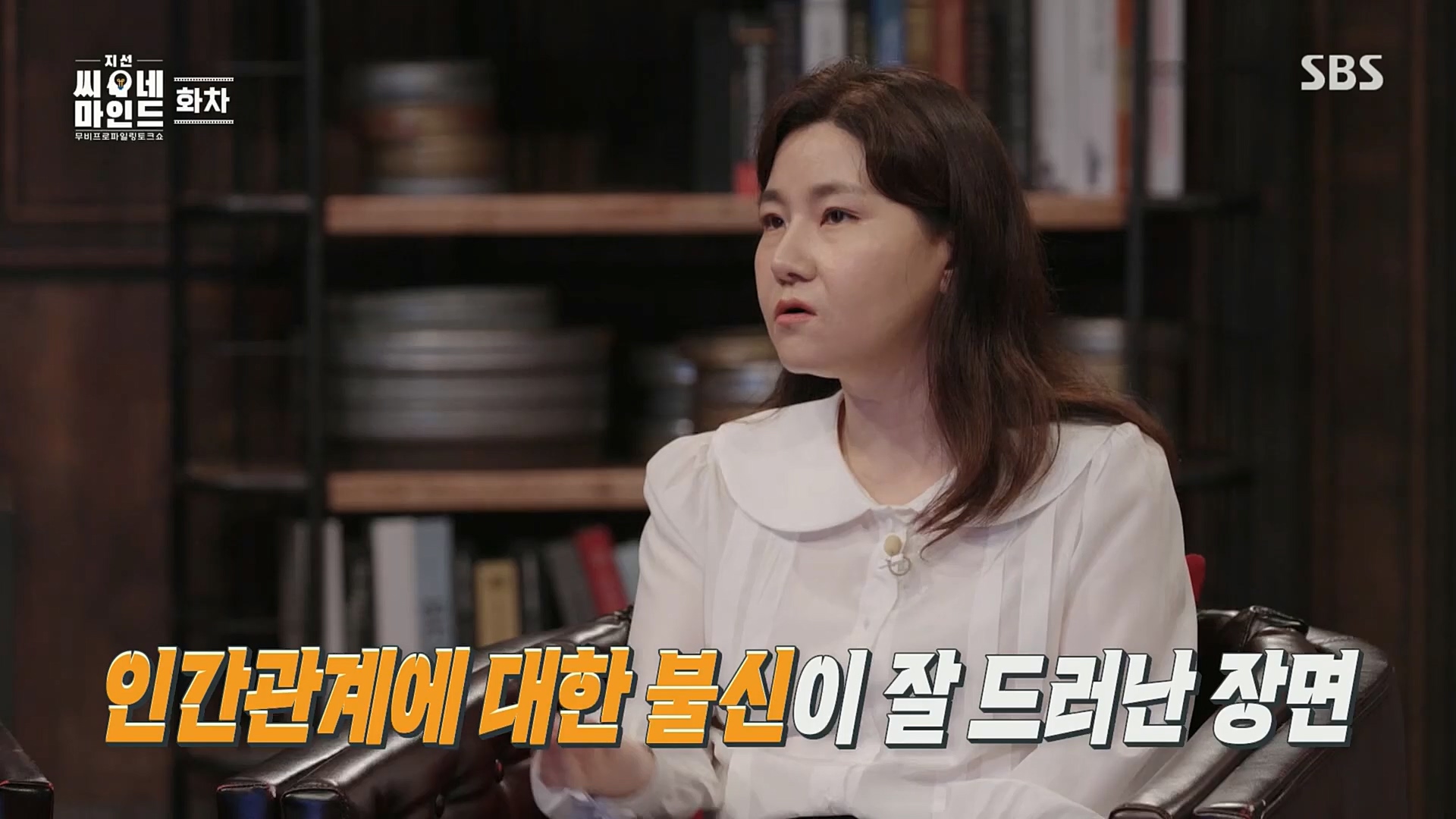 지선씨네마인드.E06.221104p.H264-F1RST.mp4_20221120_141343.571.jpg