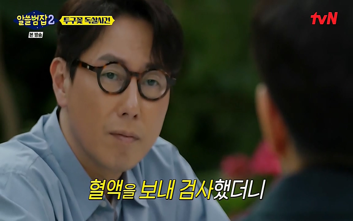 알쓸범잡 2.E15.220425p-NEXT.mp4_20220425_180421.079.jpg