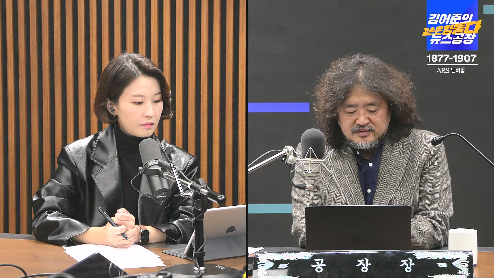 김어준의 겸손은힘들다 뉴스공장 2024년 11월 27일 수요일 [노영희, 이명선, 이나영, 김성해, 겸손NSC, 박지원, 최배근, 박동희].mp4_20241127_154343.039.jpg
