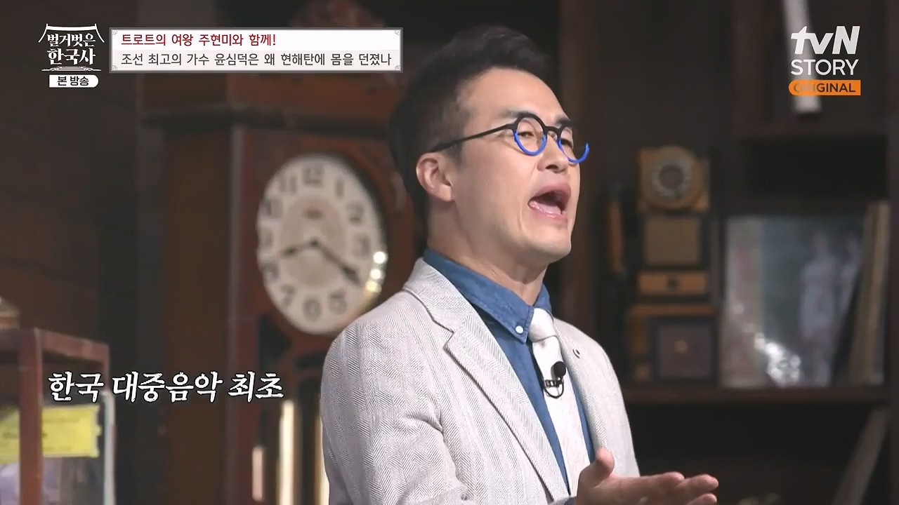 벌거벗은 한국사.E80.231102p-NEXT.mp4_20240528_203847.311.jpg