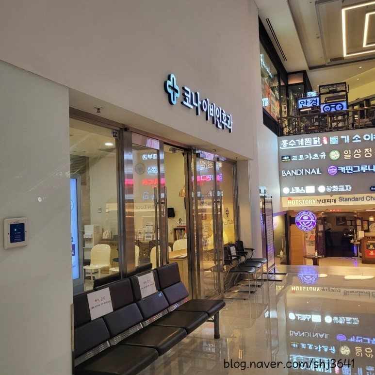 화이자백신 1차 접종후기 : 속쓰림, 어지럼증, 두통 2