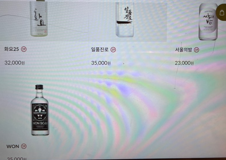 소주
