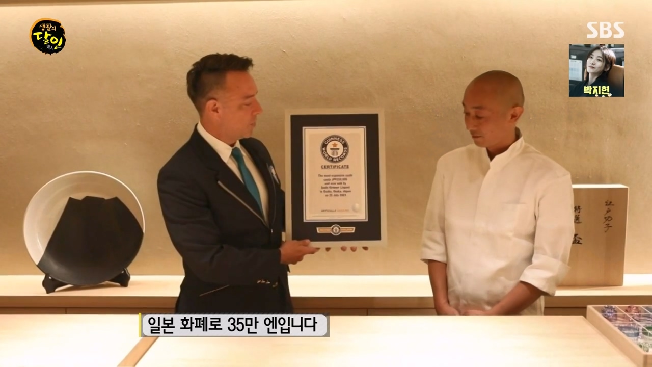 생활의 달인.E919.240116p-NEXT.mp4_20240116_195007.067.jpg