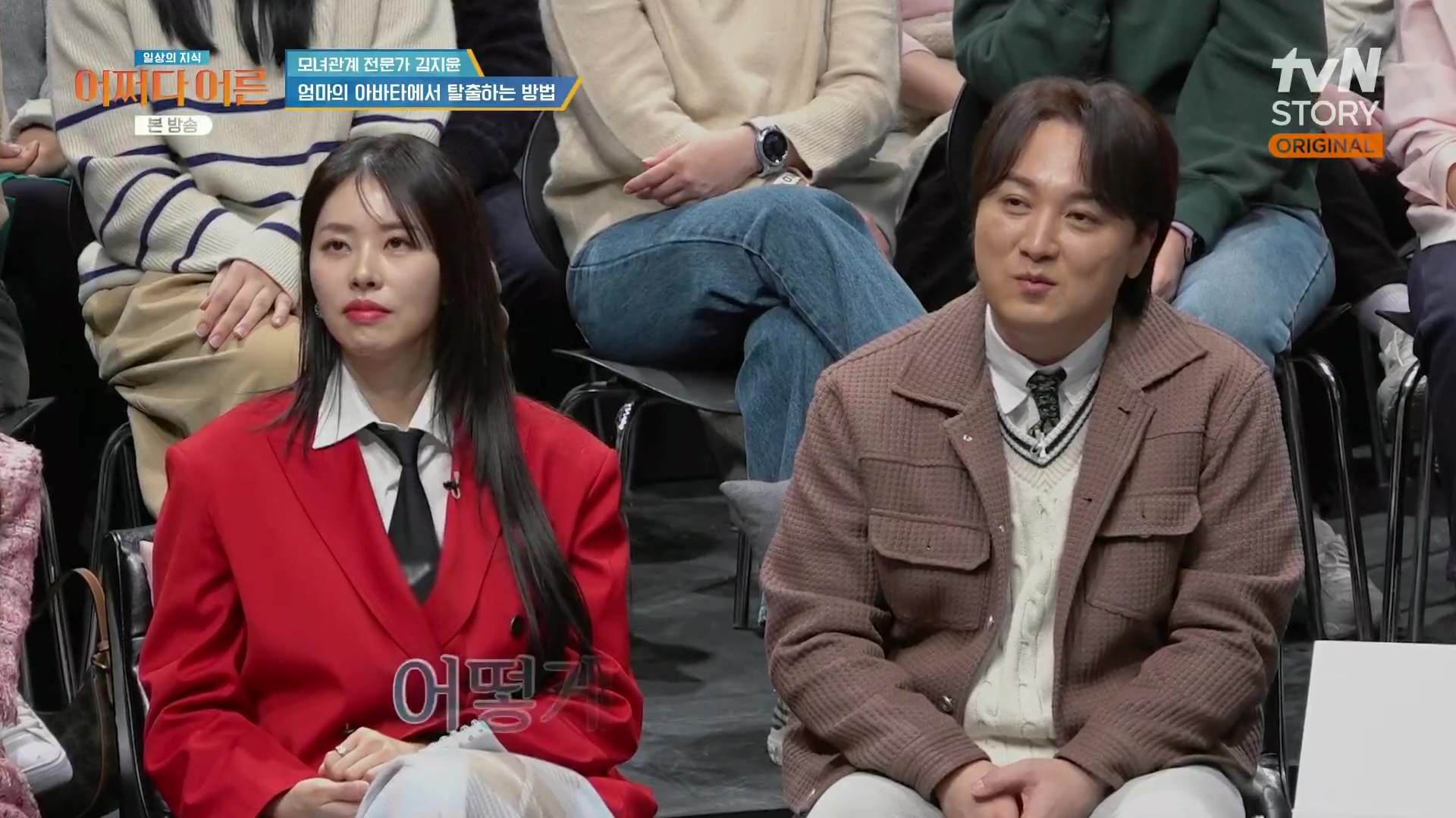 어쩌다 어른.최준영.E49.240326p.H264-F1RST.mp4_20240402_203518.928.jpg