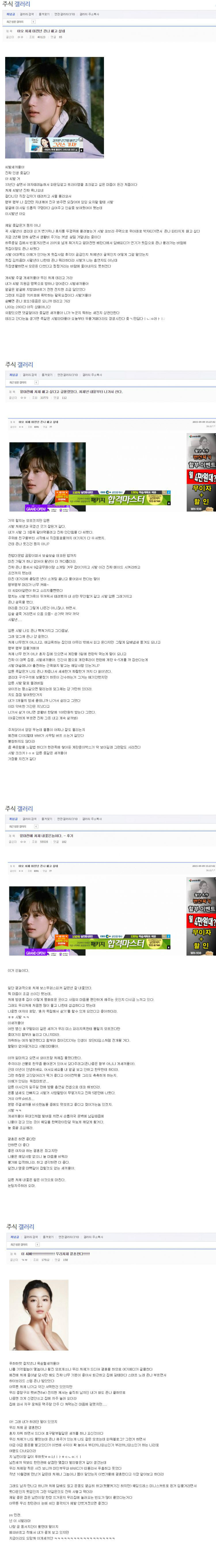  웃긴짤방ㅣ짱구아빠?