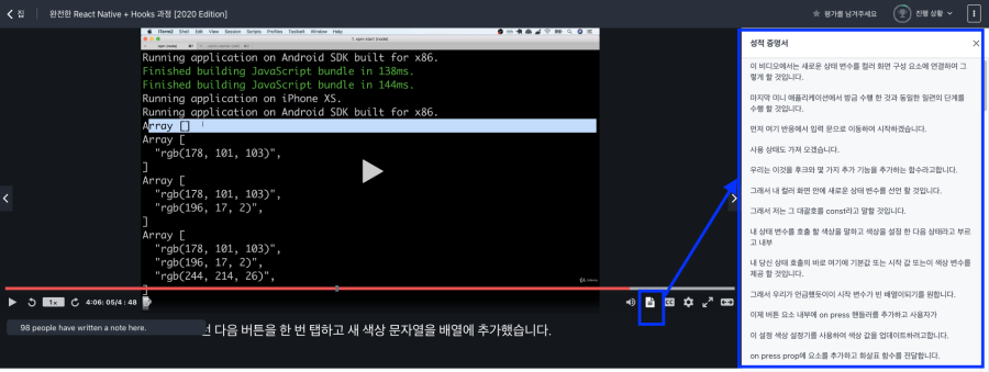  Udemy 자막 자동으로 한국어로 번역하기