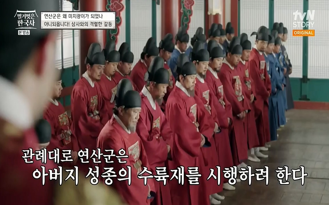 벌거벗은 한국사.E02.220507p-NEXT.mp4_20220614_203033.573.jpg