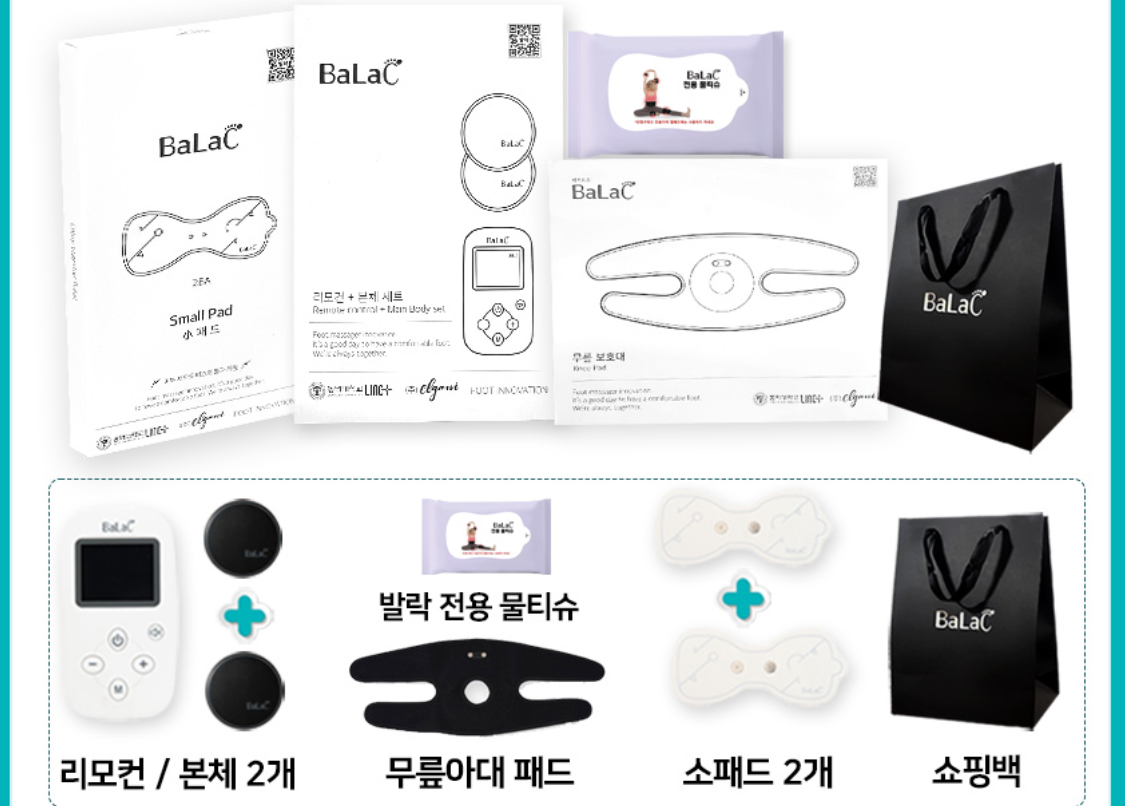 무릎 발목 관절통, 근육통이 있는 사람은 꼭 필독!!! 하세요! ( 발락 저주파 전기 마사지기기) 무릎 발목 관절통, 근육통이 있는 사람은 꼭 필독!!! 하세요! ( 발락 저주파 전기 마사지기기)