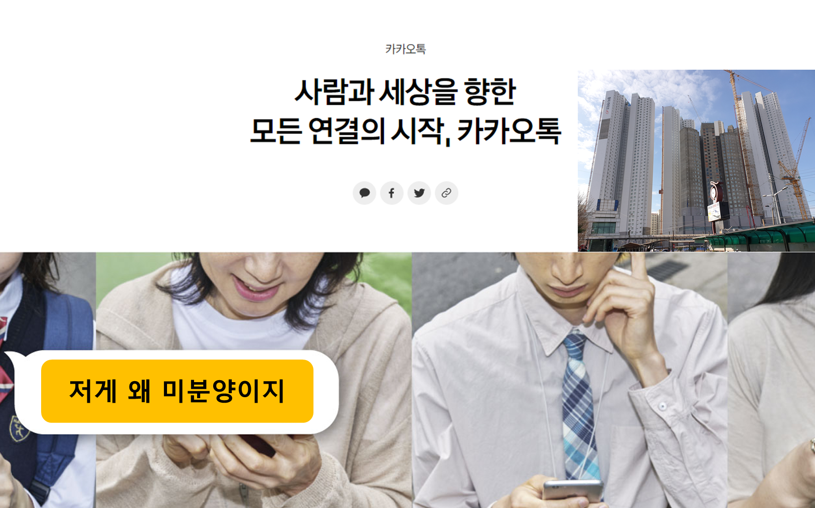  블로그강의(12) 빨리 사는 법 : 부동산 단톡 상승장