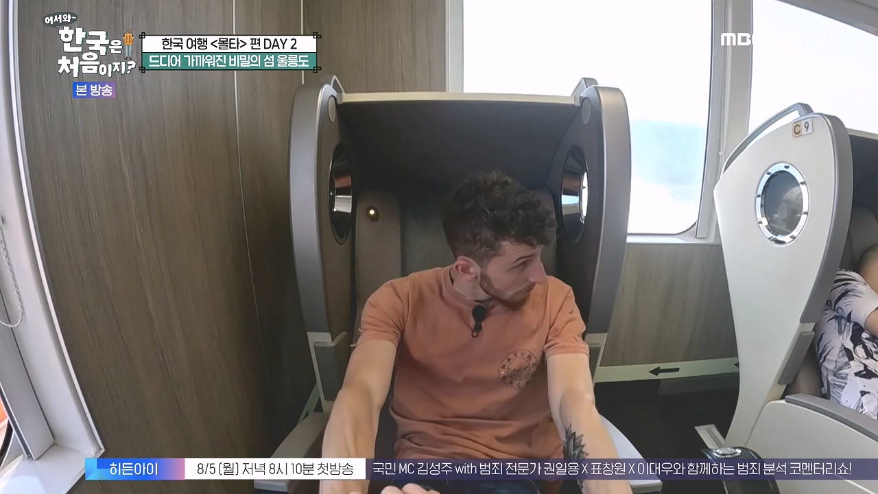 어서와 한국은 처음이지 시즌2.E325.240802p-NEXT.mp4_20240802_201552.883.jpg