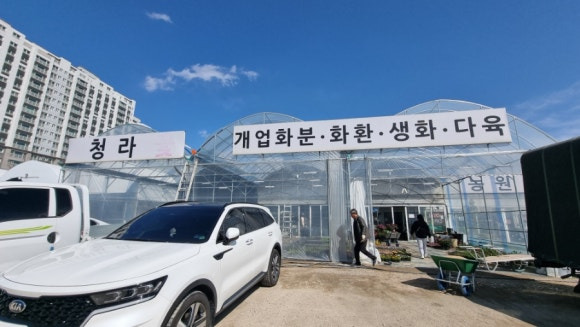 청라꽃농원5