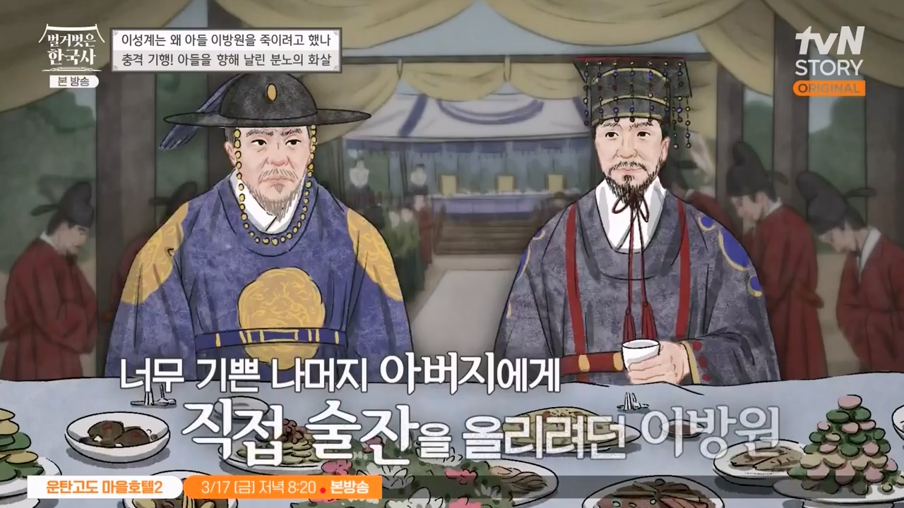 벌거벗은 한국사.E47.230316p-NEXT.mp4_20230429_135327.195.jpg