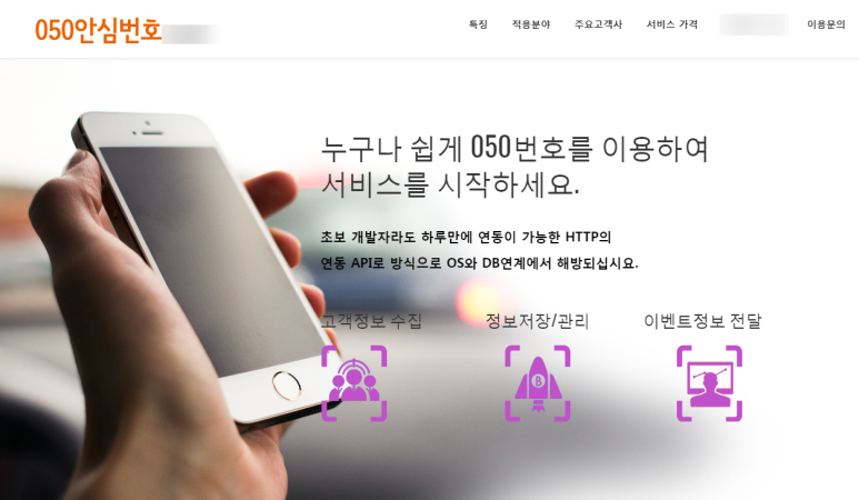  교육기관 공공기관 안심번호는 엠투넷 입니다.