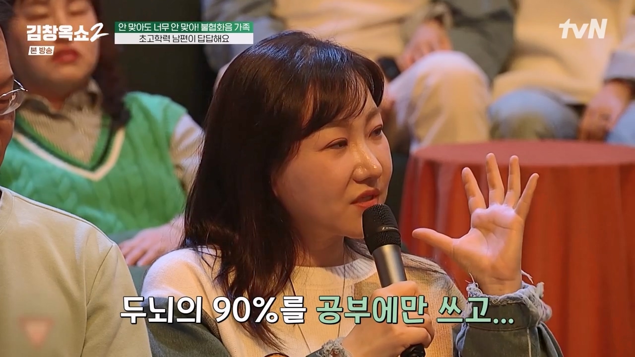 김창옥 쇼 2.E07.240322p-NEXT.mp4_20240322_200440.206.jpg