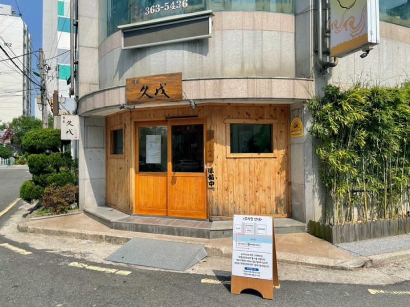 슌사이쿠보 이미지