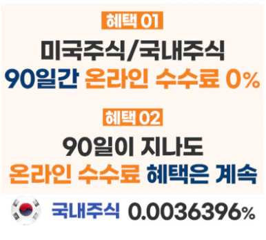 증권사 추천