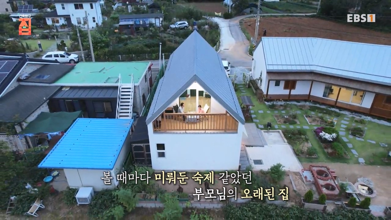 TV - 전 국민의 평생학교 EBS여보, 부모님 집 고쳐드려야겠어요.mp4_20231223_170433.253.jpg