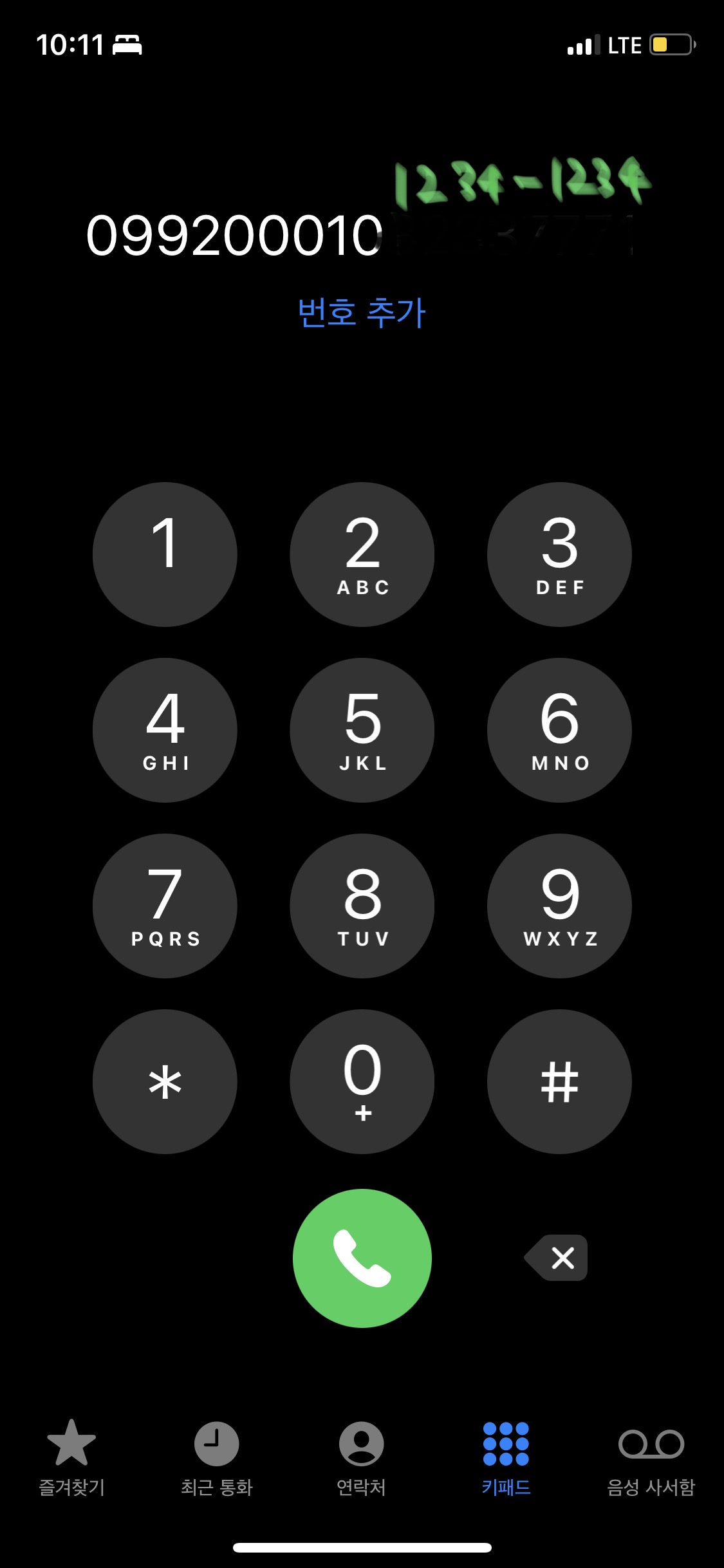 KT 통신사를 이용하시는 분들 중 본인의 컬러링을 듣고 싶다면 099200010에 본인 휴대폰 번호 뒷 8자리를 입력 후 통화 버튼을 누릅니다.
